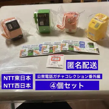 NTT 공중전화 가챠 컬렉션 번외편 가챠 4개 세트