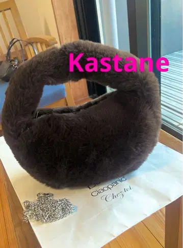 kastane 퍼 백