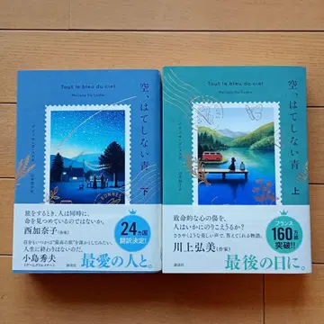 하늘, 끝없는 파랑 상