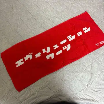 WurtS 타월 에볼루션 한정판