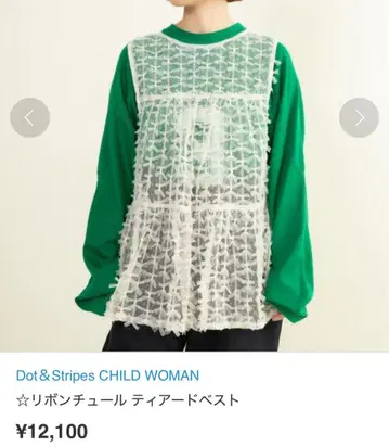 리본 튤 티어드 베스트 도트 앤 스트라이프