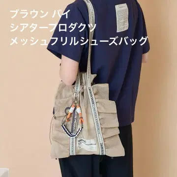 브라운 바이 시어터 프로덕츠 메쉬 프릴 슈즈백