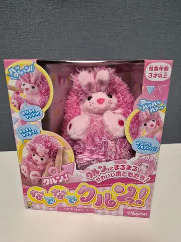 쓰다듬쓰다듬 뱅글! 핑크 봉제 인형