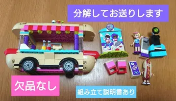 레고 프렌즈 놀이공원 핫도그 카 41129 (결품 없음)