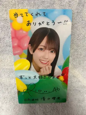 히나타자카46 시미즈 리오 히나코레 리얼 카드