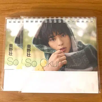 오쿠노 소우 2024 달력