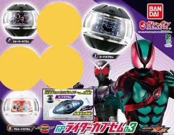 가면라이더 제츠 GP 라이더 캡슐 03 묶음 판매