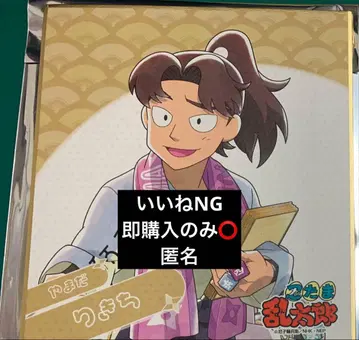 닌타마 란타로 가라오케 철인 가라테츠 아이돌 활동의 단 야마다 릿키 색지