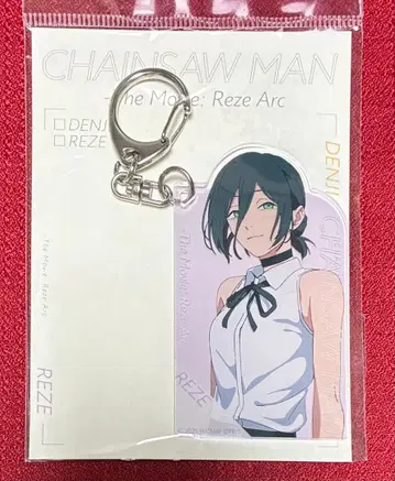 [체인소 맨 레제 편] 회장 한정판 레제 아크릴 키링 (미개봉 새상품)