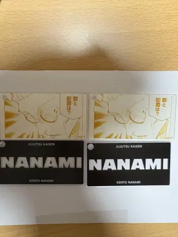 주술회전 아크릴 슬라이드 키링 컬렉션 나나미 켄토