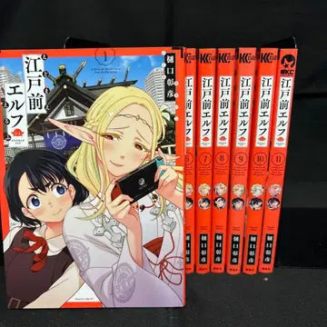에도마에 엘프 1~11권 세트