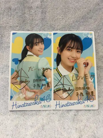 히나타자카46 히라오 호노카 히나코레 리얼 카드