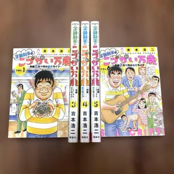 용돈 만세 1~7권 세트