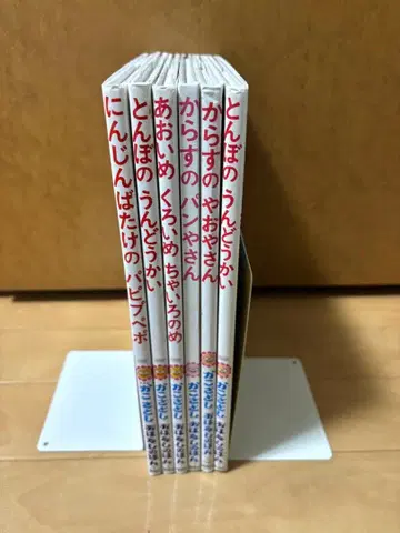 카코 사토시 그림책 6권 세트