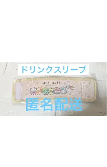 영화 스미코구라시 하늘의 왕국과 두 명의 아이 극장 한정판 드링크 슬리브