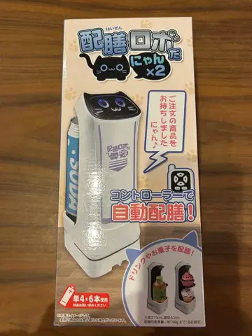 서빙 로봇냥 x 2