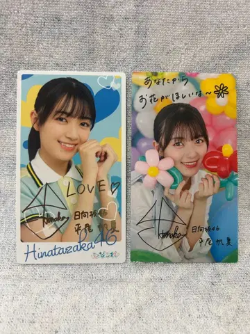 히나타자카46 히라오 호노카 히나코레 리얼 카드