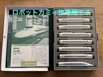 KATO 700계 신칸센 N 게이지 8량 편성