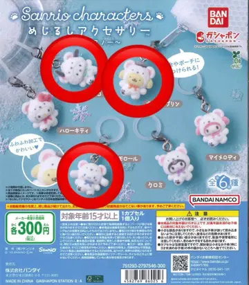 즉시 구매 가능 산리오 후와후와 스노우 메지루시 액세서리 가챠가챠 3세트