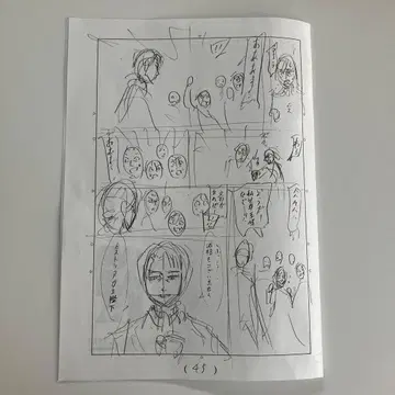 [ 진격의 거인 FINAL ] 방문객 혜택 네임 리바이 엘렌 미카사