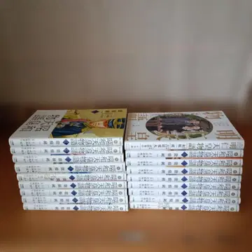 쇼와 천황 이야기 1~17권. 아키히토 천황 이야기 1권