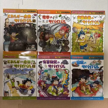 서바이벌 코믹스 시리즈 6권 세트