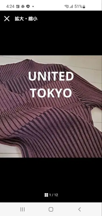 UNITEDTOKYO 유나이티드 도쿄 긴팔 리브 니트 니트 F