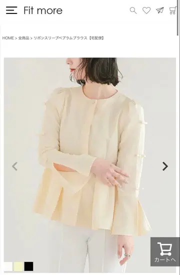 Fitmore 플레어 슬리브 블라우스 옅은 옐로우 컬러