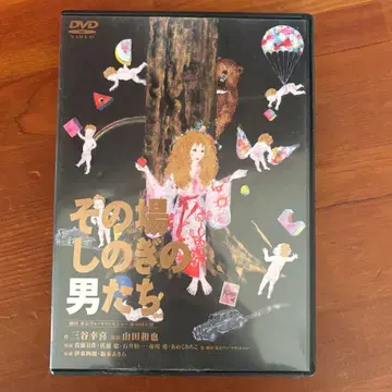 DVD 그저 그런 남자들