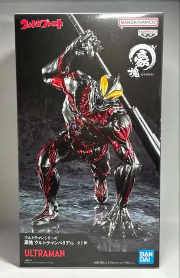 울트라맨 시리즈 피규어 호괴 울트라맨 베리알