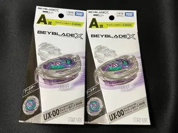 베이블레이드 X 와이번 호버 2-80GN 2개