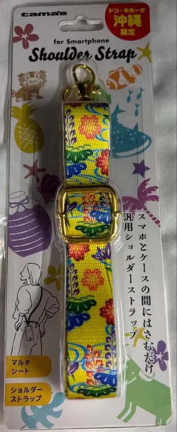 오키나와 한정판 스마트폰 숄더 스트랩