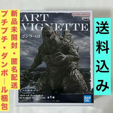 고질라 ART VIGNETTE G-1.0