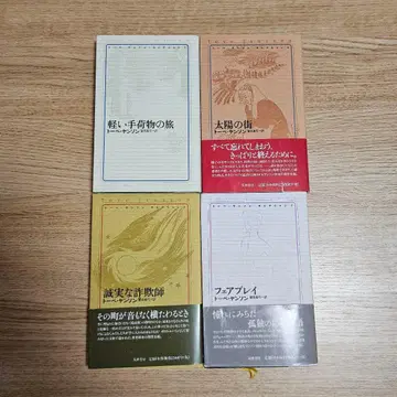 토베 얀손 컬렉션 1, 2, 6, 7