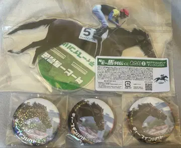 더비 명마 열전 복권 당첨상 아크릴 스탠드 딥 임팩트 캔뱃지