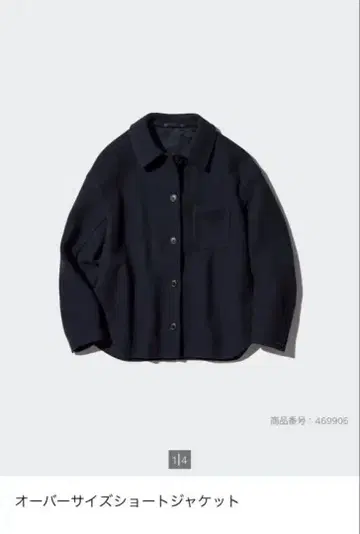 오버 사이즈 숏 자켓 네이비