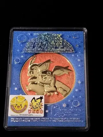 포켓몬 아르세우스 초극의 시공으로 메달 B