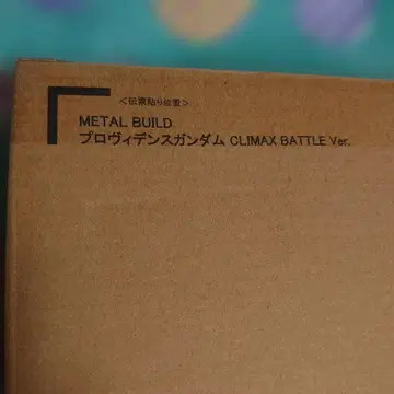 METAL BUILD 프로비던스 건담 CLIMAX BATTLE