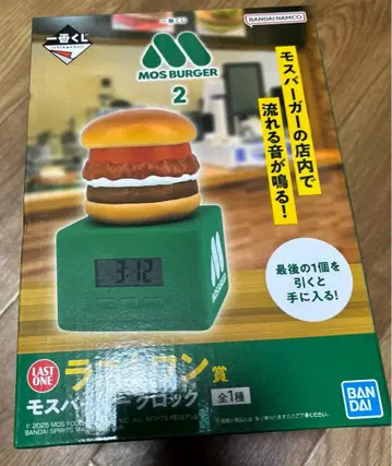 모스버거 제일복권 라스트 원 모스버거 시계