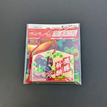 발브레이브2 고호잔 구마노신사 한정판 콜라보 에마