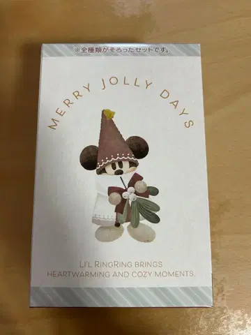 디즈니 크리스마스2025 리루린린 키체인 컴플리트3