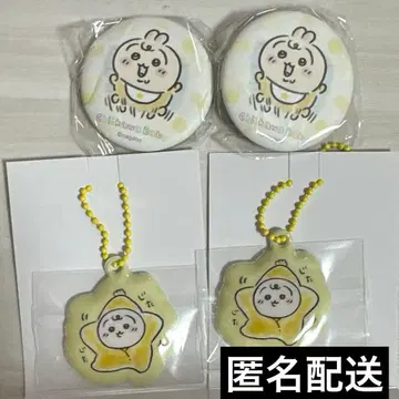 치이카와 baby 토끼 묶음 판매