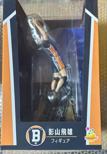 하이큐 Happy 복권 카게야마 토비오