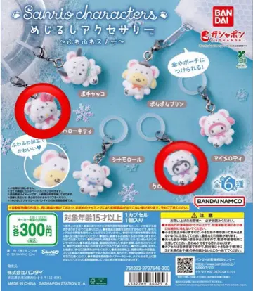 푹신푹신 스노우 쿠로미 키티