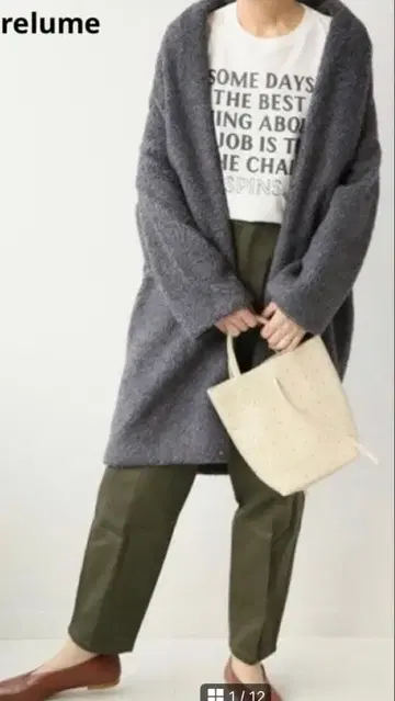 저널 스탠다드 리룸 보아 파일 가디건 그레이