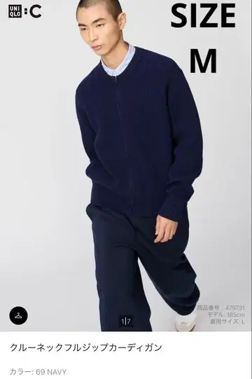 유니클로 C 크루넥 풀 집업 가디건