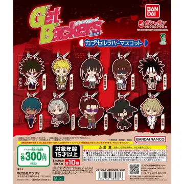 GetBackers(겟백커스) 탈환상점 캡슐 러버 마스코트 5개