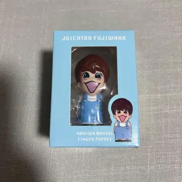 나니와단시 손가락 인형 후지와라 죠이치로