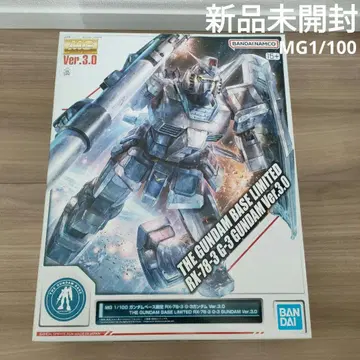 새상품 MG 1/100 RX-78-3 G-3 건담 Ver.3.0 베이스