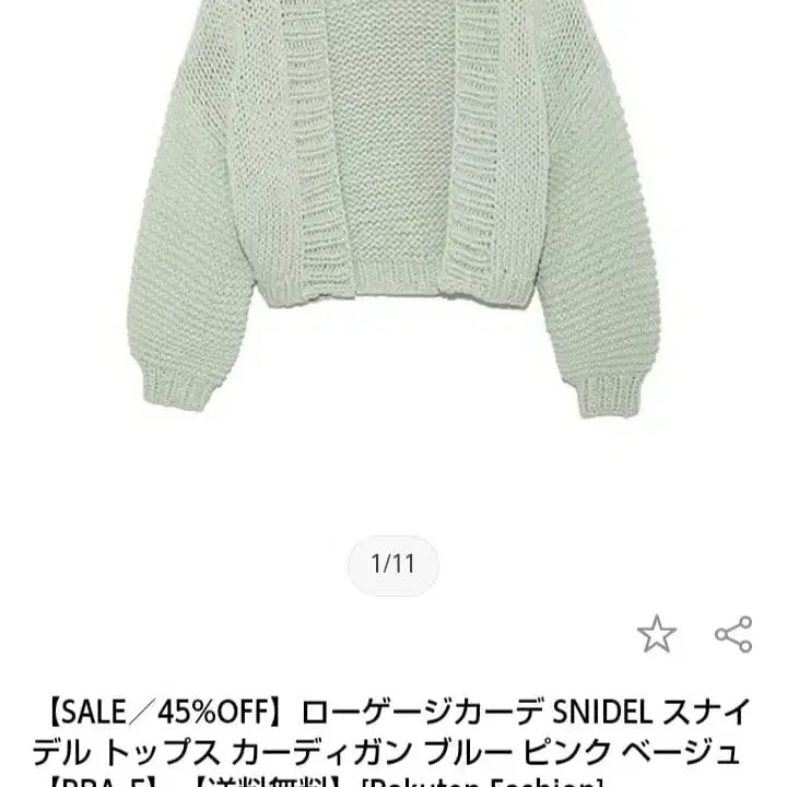 11번째 상품 이미지